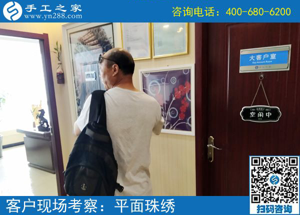 5月28日，終于知道大家為什么都選這里可以在家做的手工活了，手工之家接待考察加工客戶剪影(圖3)