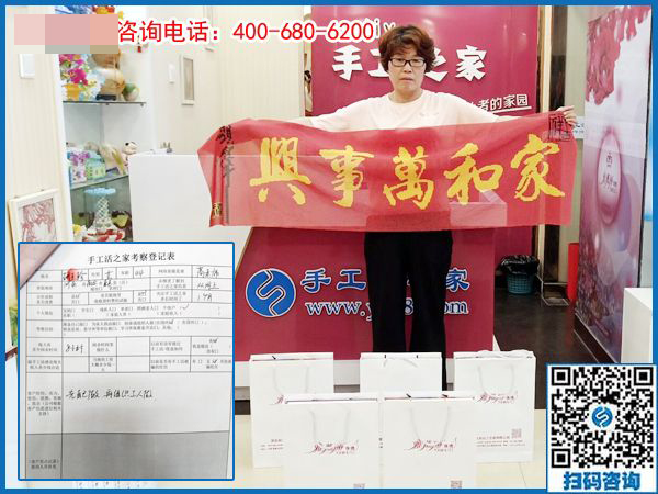 5月28日，終于知道大家為什么都選這里可以在家做的手工活了，手工之家接待考察加工客戶剪影(圖6)