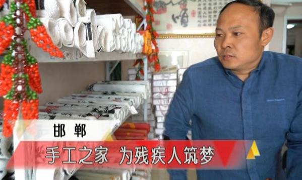 手工之家，我們共同的家--------記河北省電視臺(tái)專訪報(bào)道手工之家(圖1)