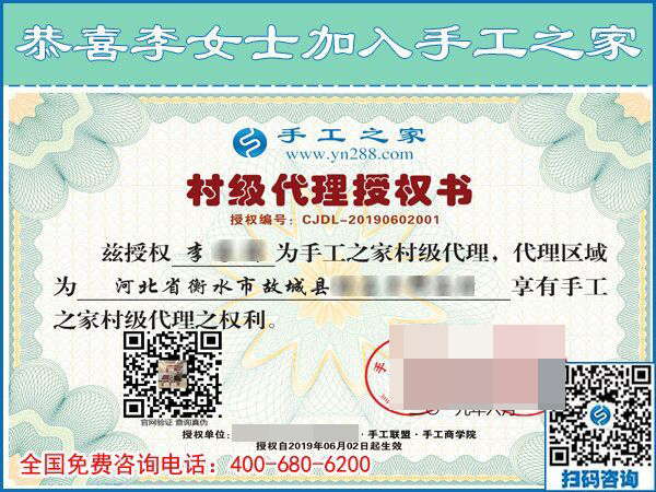 6月3日，在家做手工加工回收項目掙錢的加工會員寄來了感謝信，手工之家接待考察加工客戶剪影