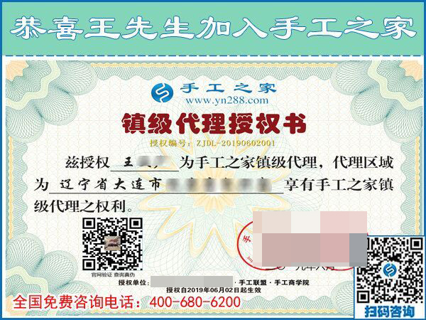 6月3日，在家做手工加工回收項目掙錢的加工會員寄來了感謝信，手工之家接待考察加工客戶剪影
