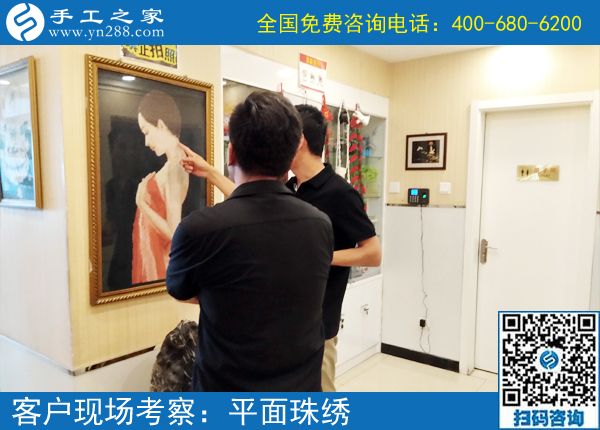 6月12日，想接正規(guī)廠家的手工活，在家做手工活外發(fā)，珠繡是首選，手工之家接待考察加工客戶剪影