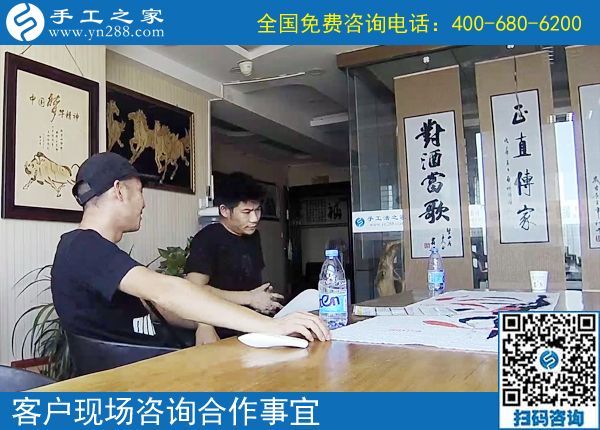 6月19日，手工活拿回家做就選珠繡正規(guī)手工加工回收項目，手工之家接待考察加工客戶剪影