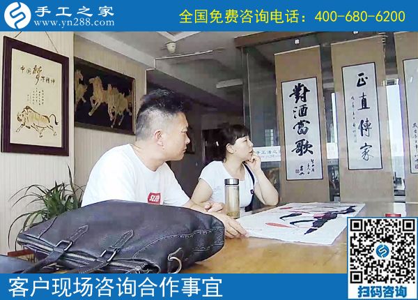 6月19日，手工活拿回家做就選珠繡正規(guī)手工加工回收項目，手工之家接待考察加工客戶剪影