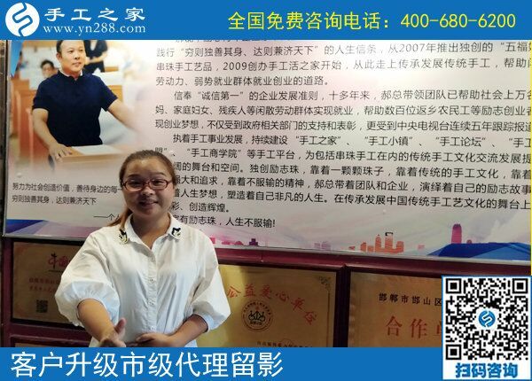 6月23日，在這里做珠繡外發(fā)手工活掙錢后，會怎么辦？手工之家接待考察加工客戶剪影
