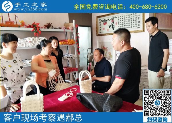 6月27日，在家做什么能賺錢的手工活，大家都選了這里。手工之家接待考察加工客戶剪影