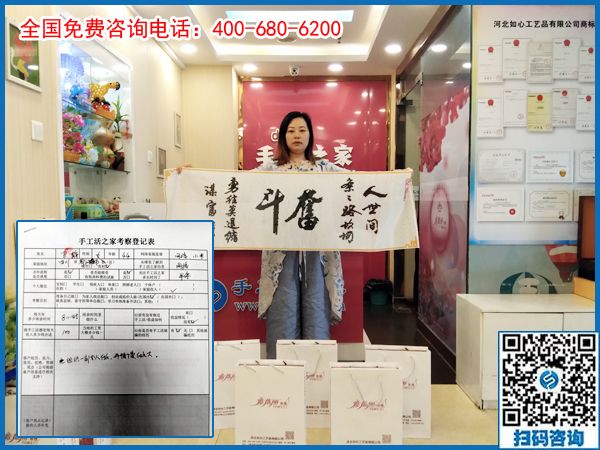 6月29日，手工活拿回家做，想接正規(guī)廠家的手工活就來這里，手工之家接待考察加工客戶剪影