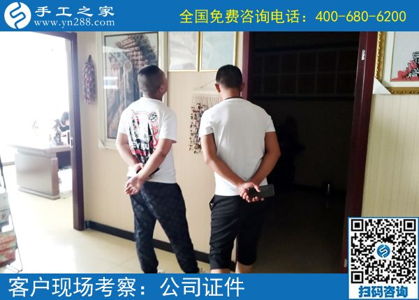 6月29日，手工活拿回家做，想接正規(guī)廠家的手工活就來這里，手工之家接待考察加工客戶剪影
