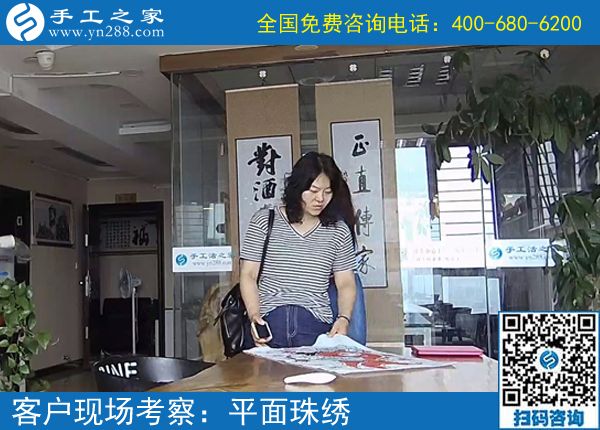 7月1日，新的半年，新的開始。正規(guī)手工活外發(fā)加工項目就選珠繡，手工之家接待考察加工客戶剪影