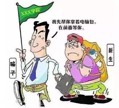 防騙在行動，手工之家?guī)痛蠹铱偨Y(jié)高校新生防騙指南：針對新生常見的五大騙術(shù)