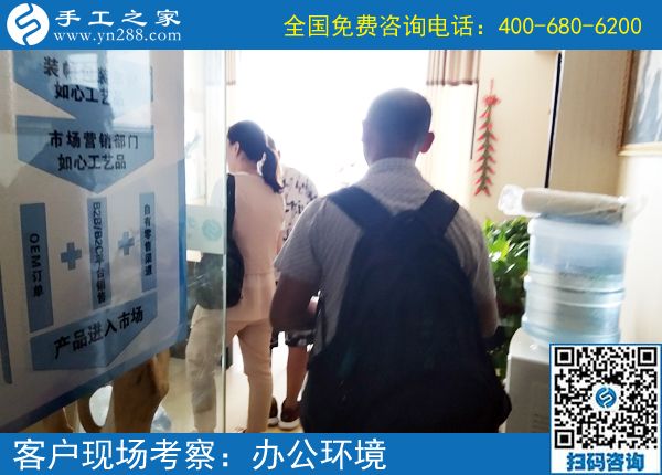 7月17日，想接正規(guī)廠家的手工活，這里的手工活加工項(xiàng)目男女都能做，手工之家接待考察加工客戶剪影
