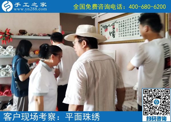 7月18日，一直提供加工材料的手工活加工項目，手工之家接待考察加工客戶剪影