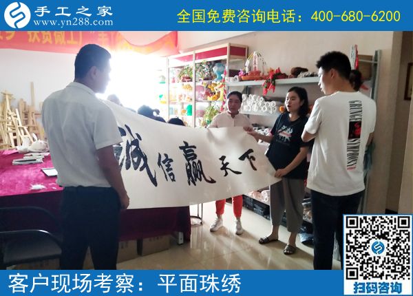 7月18日，一直提供加工材料的手工活加工項目，手工之家接待考察加工客戶剪影