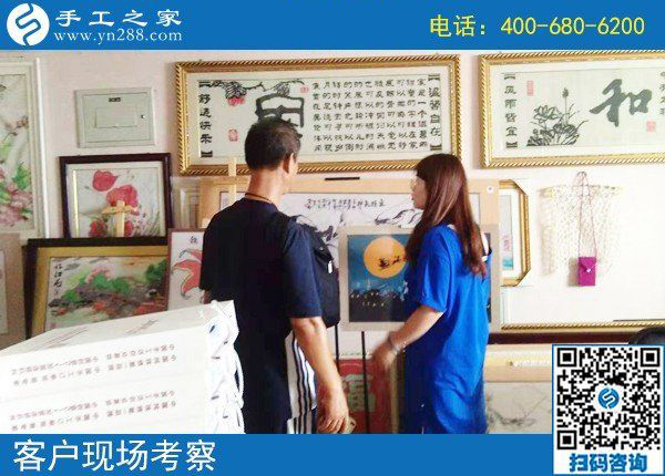 8月5日，把手工活帶回家做，外發(fā)手工活勵志珠珠繡是個好選擇，手工之家接待考察加工客戶剪影
