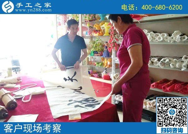8月7日，想接正規(guī)廠家的手工活，大家推薦做勵志珠珠繡，手工之家接待考察加工客戶剪影