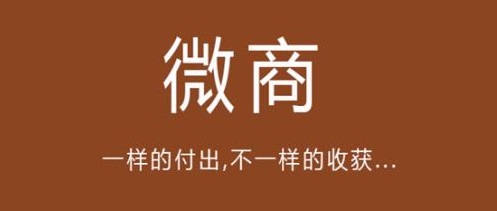 知道這5點(diǎn)和2個法則，做微商你一定能行?。?！(圖2)