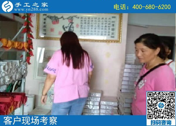 8月15日，在家做什么手工活掙錢，很多人選擇珠繡外發(fā)手工活，手工之家接待考察加工客戶剪影