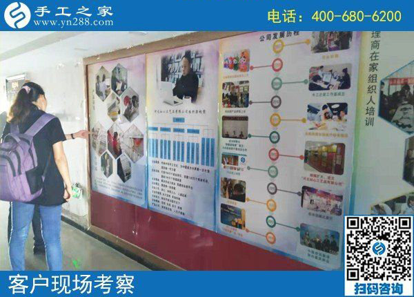 8月17日，找可以在家做的手工活，這里有正規(guī)可靠的珠繡外發(fā)手工，手工之家接待考察加工客戶剪影