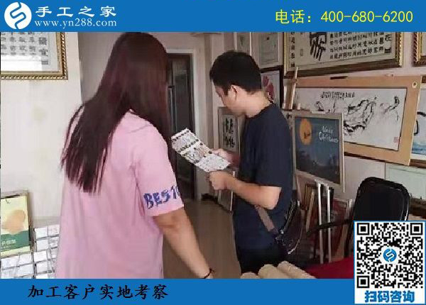 8月18日，選擇拿回家做的手工活，要找正規(guī)企業(yè)的，手工之家接待考察加工客戶剪影