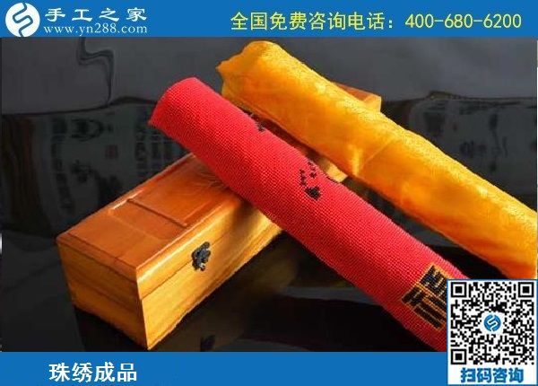 9月8日，做外放手工活掙錢，有什么要求嗎？手工之家勵(lì)志珠珠繡成品實(shí)拍