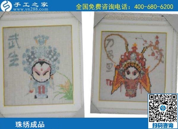9月8日，做外放手工活掙錢，有什么要求嗎？手工之家勵(lì)志珠珠繡成品實(shí)拍