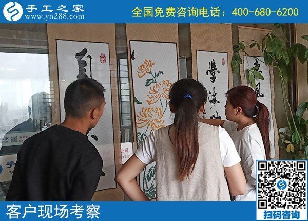 9月14日，想接正規(guī)廠家的手工活就做這里的珠繡外發(fā)手工活，手工之家接待考察加工客戶剪影