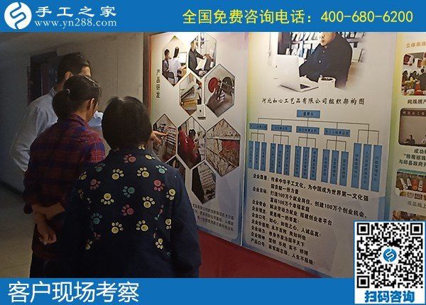 9月15日，什么樣的人適合在家做手工加工掙錢？這里有答案，手工之家接待考察加工客戶剪影