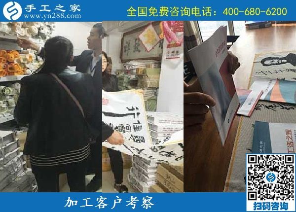 9月16日，做手工活加工掙錢，很多人選擇珠繡串珠手工活外發(fā)加工項目，手工之家接待考察加工客戶剪影