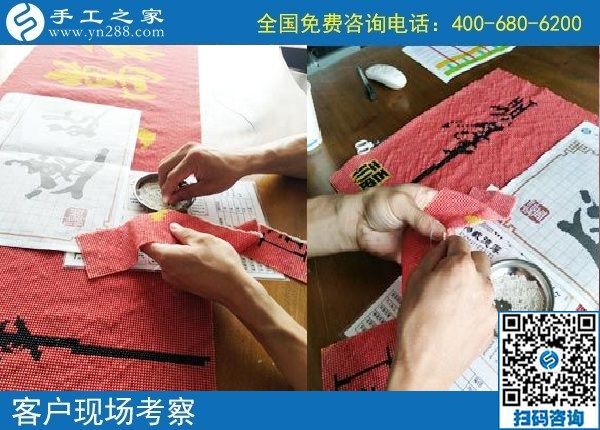 9月20日，做手工活、找手工活，大家要找正規(guī)可靠的廠家，手工之家接待考察加工客戶(hù)剪影