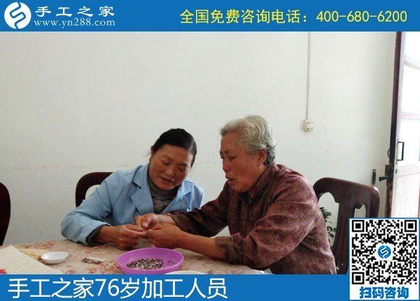 76歲串珠人：想做手工活什么年齡都不晚！(圖1)