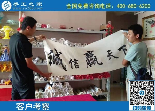 9月23日，如何保證加工客戶做出合格的手工產(chǎn)品，勵志珠珠繡這樣做，手工之家接待考察加工客戶剪影