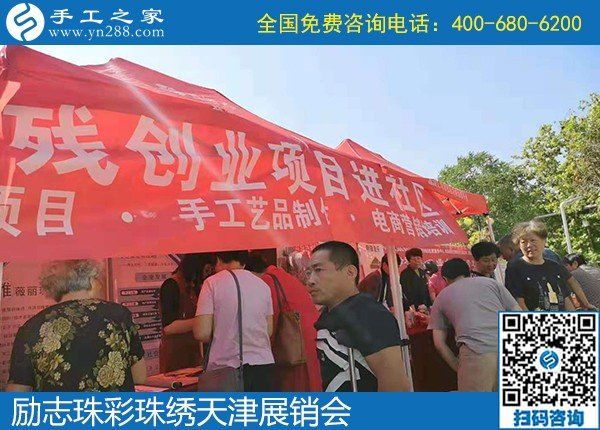 勵志珠彩珠繡天津展銷會，現(xiàn)場火爆?。?！
