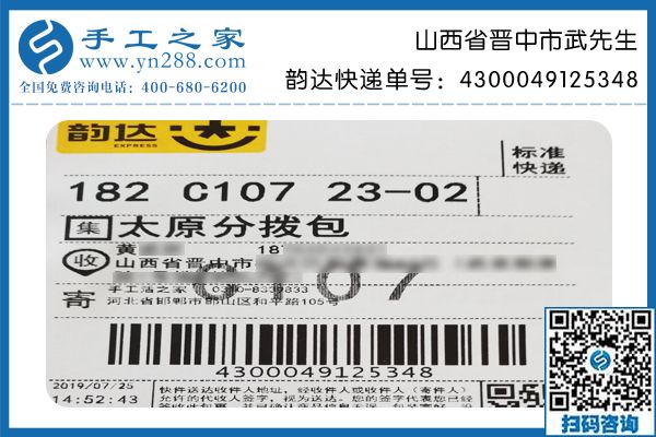 做手工活加工代理只選手工之家，山西晉中武先生與公司合作兩年后成功創(chuàng)業(yè)