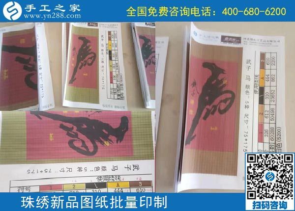 10月3日，重視產(chǎn)品質(zhì)量，正規(guī)手工活廠家是這樣做的，手工之家加工客戶針法學(xué)習(xí)實(shí)拍