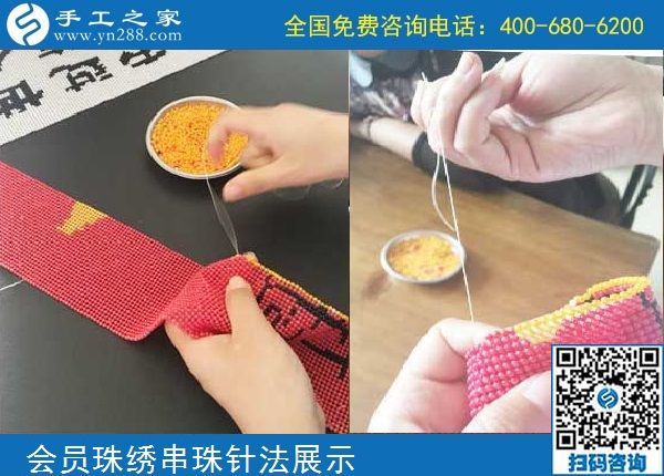 10月5日， 選擇勵志珠珠繡正規(guī)手工活，因為這里值得。手工之家加工會員針法學(xué)習圖集錦