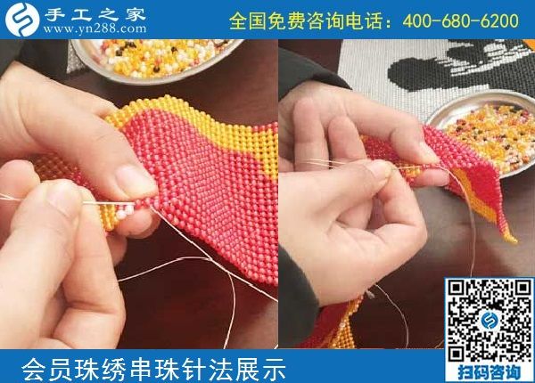 10月5日， 選擇勵志珠珠繡正規(guī)手工活，因為這里值得。手工之家加工會員針法學(xué)習圖集錦