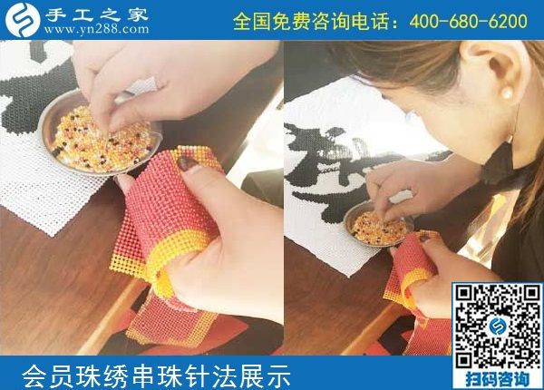 10月5日， 選擇勵志珠珠繡正規(guī)手工活，因為這里值得。手工之家加工會員針法學(xué)習圖集錦