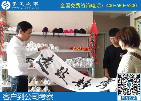 10月7日，選擇勵(lì)志珠珠繡正規(guī)手工活，邯鄲及周邊的人更多，手工之家接待考察加工客戶剪影