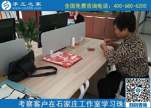 10月11日，做手工活在家掙錢，勵志珠珠繡正規(guī)手工活大家都喜歡，手工之家接待考察加工客戶剪影