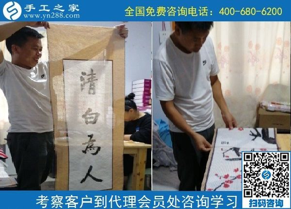 10月11日，做手工活在家掙錢，勵志珠珠繡正規(guī)手工活大家都喜歡，手工之家接待考察加工客戶剪影