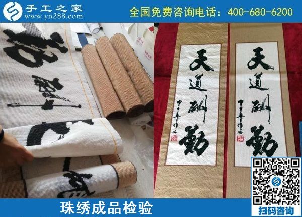 10月17日，怎樣判斷外發(fā)手工活正不正規(guī)？這點(diǎn)也應(yīng)該知道。手工之家接待考察加工客戶剪影