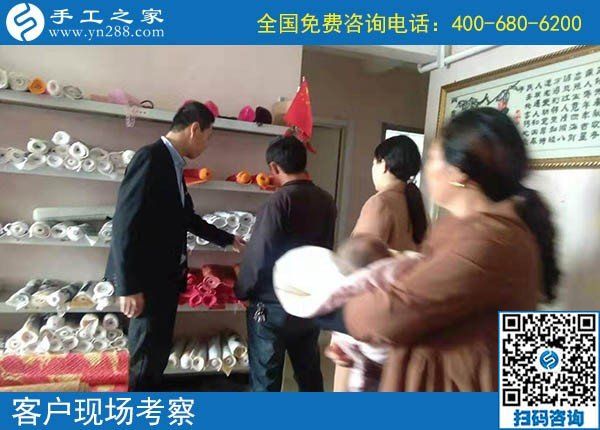 10月24日，要做正規(guī)手工活掙錢，應(yīng)該考察什么？手工之家接待考察加工客戶剪影