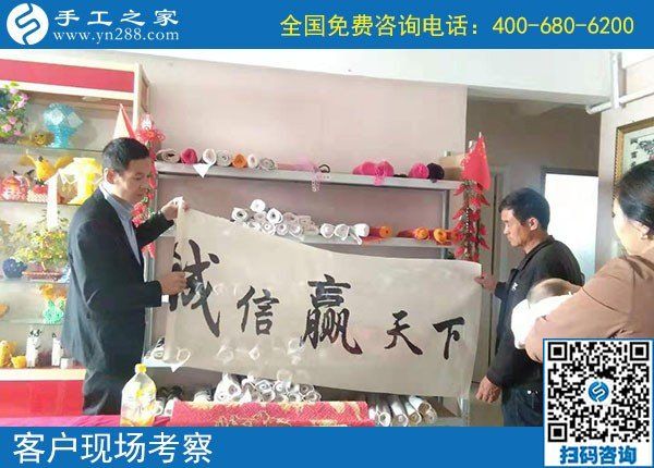 10月24日，要做正規(guī)手工活掙錢，應(yīng)該考察什么？手工之家接待考察加工客戶剪影
