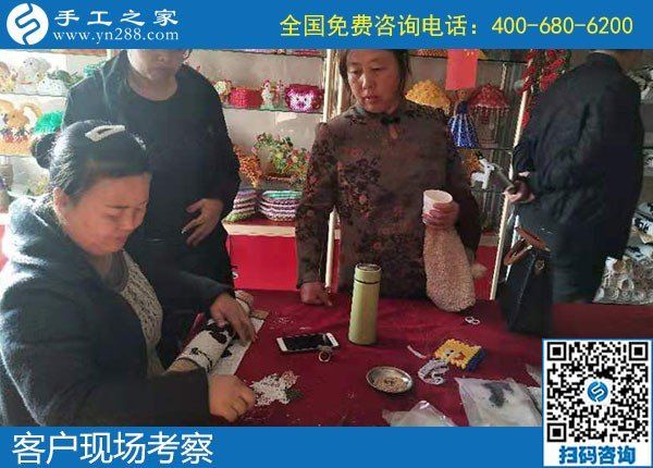 10月25日，就業(yè)創(chuàng)業(yè)無障礙的手工活創(chuàng)業(yè)好項目，可以選擇勵志珠珠繡，手工之家接待考察加工客戶剪影