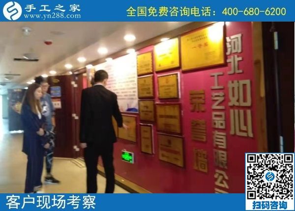 10月27日，做好手工活外發(fā)加工，更要做好珠繡成品銷售，手工之家接待考察加工剪影客戶