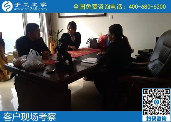 11月4日，這里有同樣適合農(nóng)民工返鄉(xiāng)創(chuàng)業(yè)就業(yè)的農(nóng)村手工活加工項目，手工之家接待考察加工客戶剪影