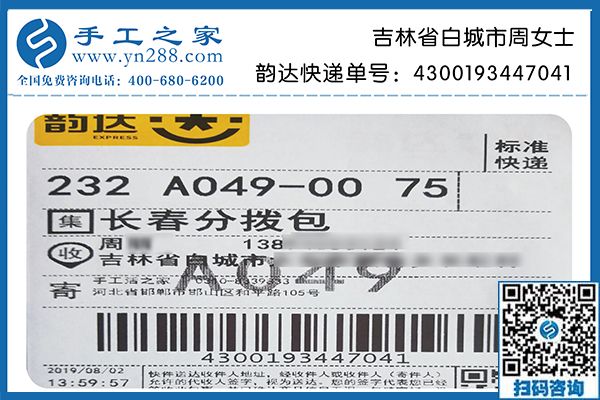 手工活之家網(wǎng)是真的嗎？在這里掙到錢的吉林白城周女士可以肯定的告訴大家