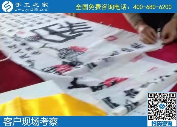 11月8日，在家做手工活賺錢，純手工活外發(fā)加工就選勵志珠珠繡。手工之家接待考察加工客戶剪影