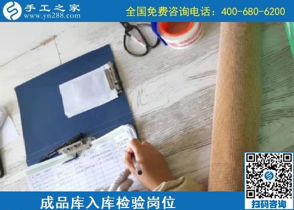 11月8日，在家做手工活賺錢，純手工活外發(fā)加工就選勵志珠珠繡。手工之家接待考察加工客戶剪影