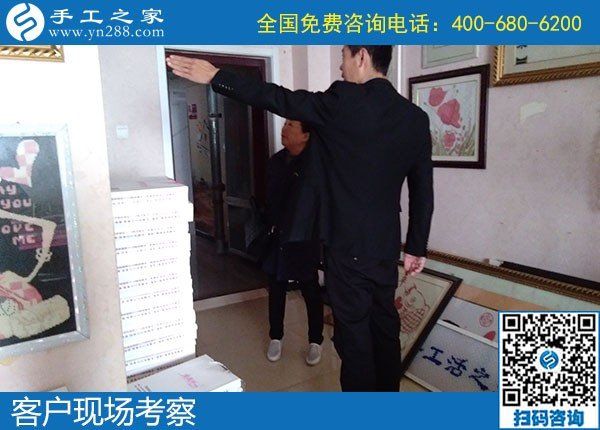 11月9日，手工活外發(fā)回收？為您推薦勵(lì)志珠手工活加盟項(xiàng)目。手工之家接待考察加工客戶(hù)剪影